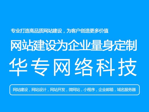 公明公司企業網站建設與優化推廣費用全解析