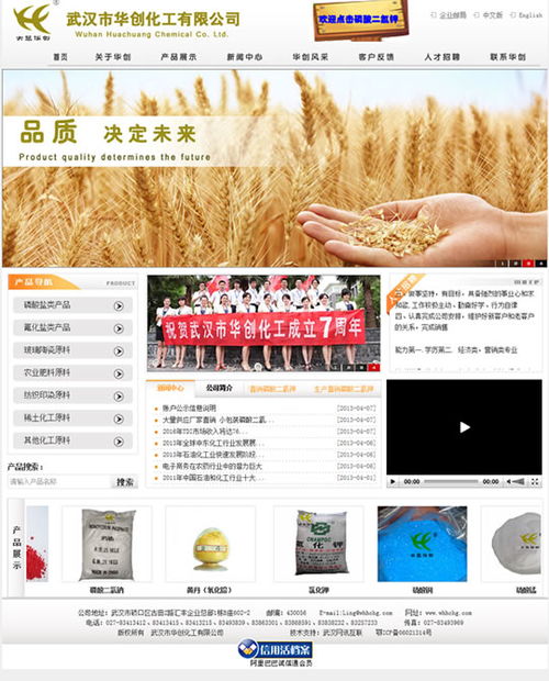 華創(chuàng)化工網(wǎng)站改版升級完成，全新官網(wǎng)正式上線