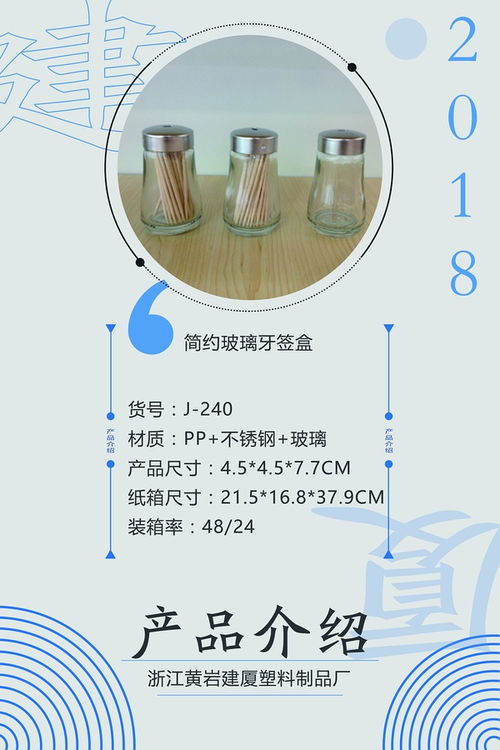提升四站 從塑料制品到廚房藝術精品——浙江黃巖建廈塑料制品廠網站優化推廣營銷策略